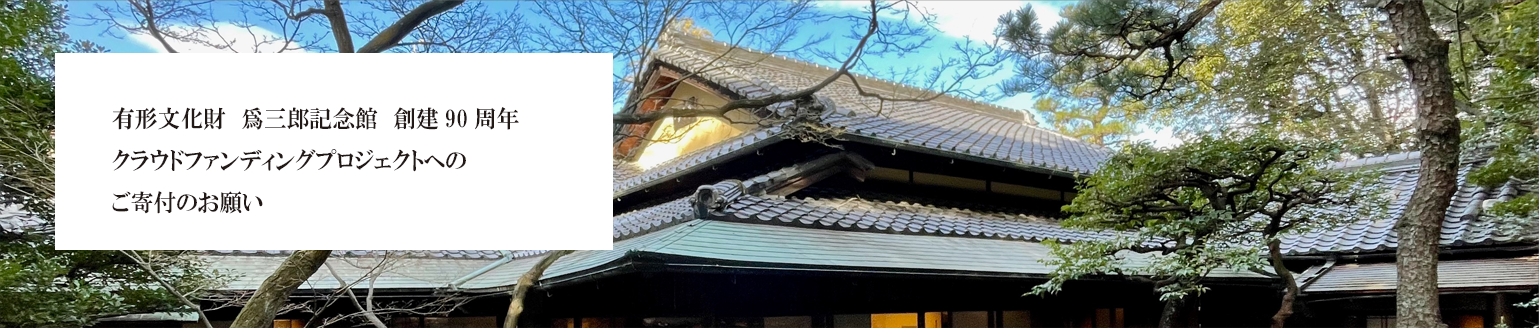 名古屋・古川美術館へようこそ