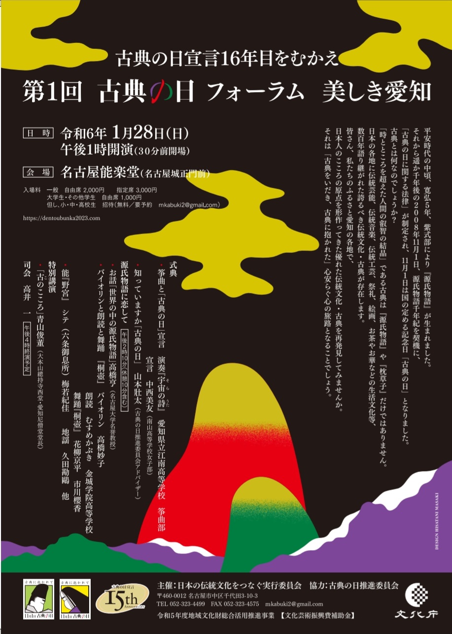 名古屋・古川美術館へようこそ