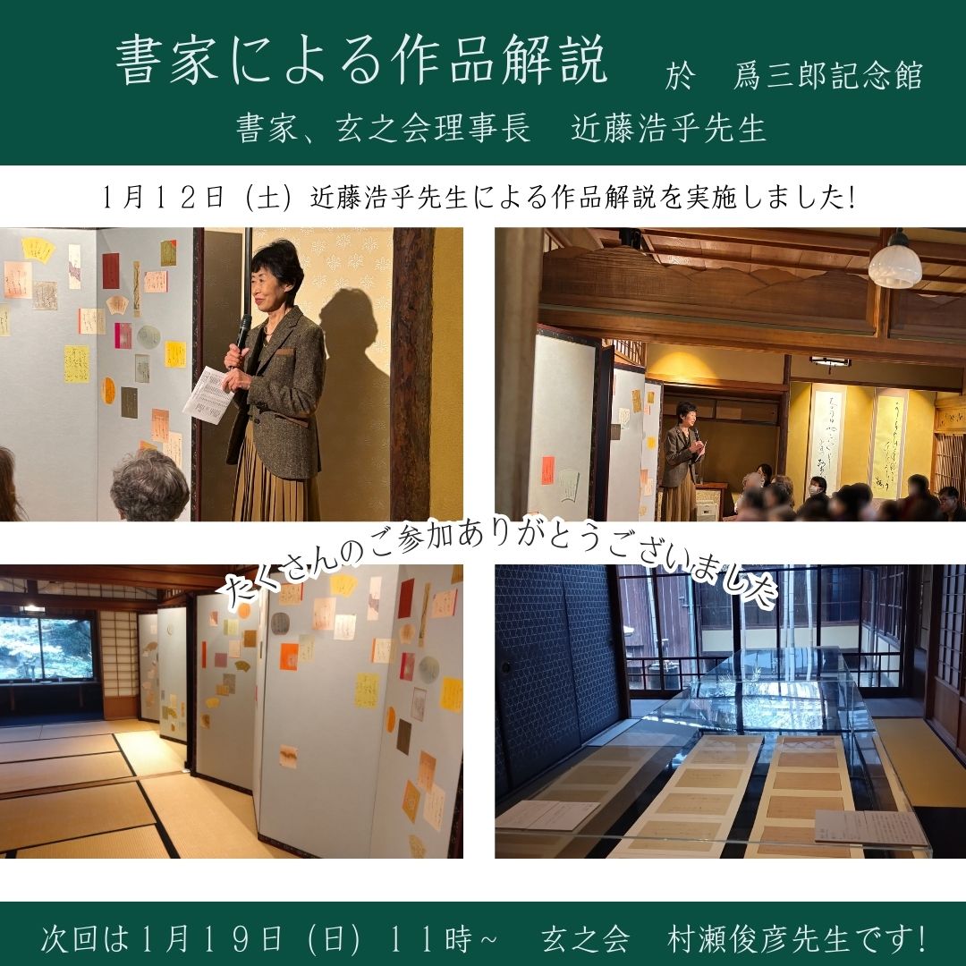 名古屋・古川美術館へようこそ