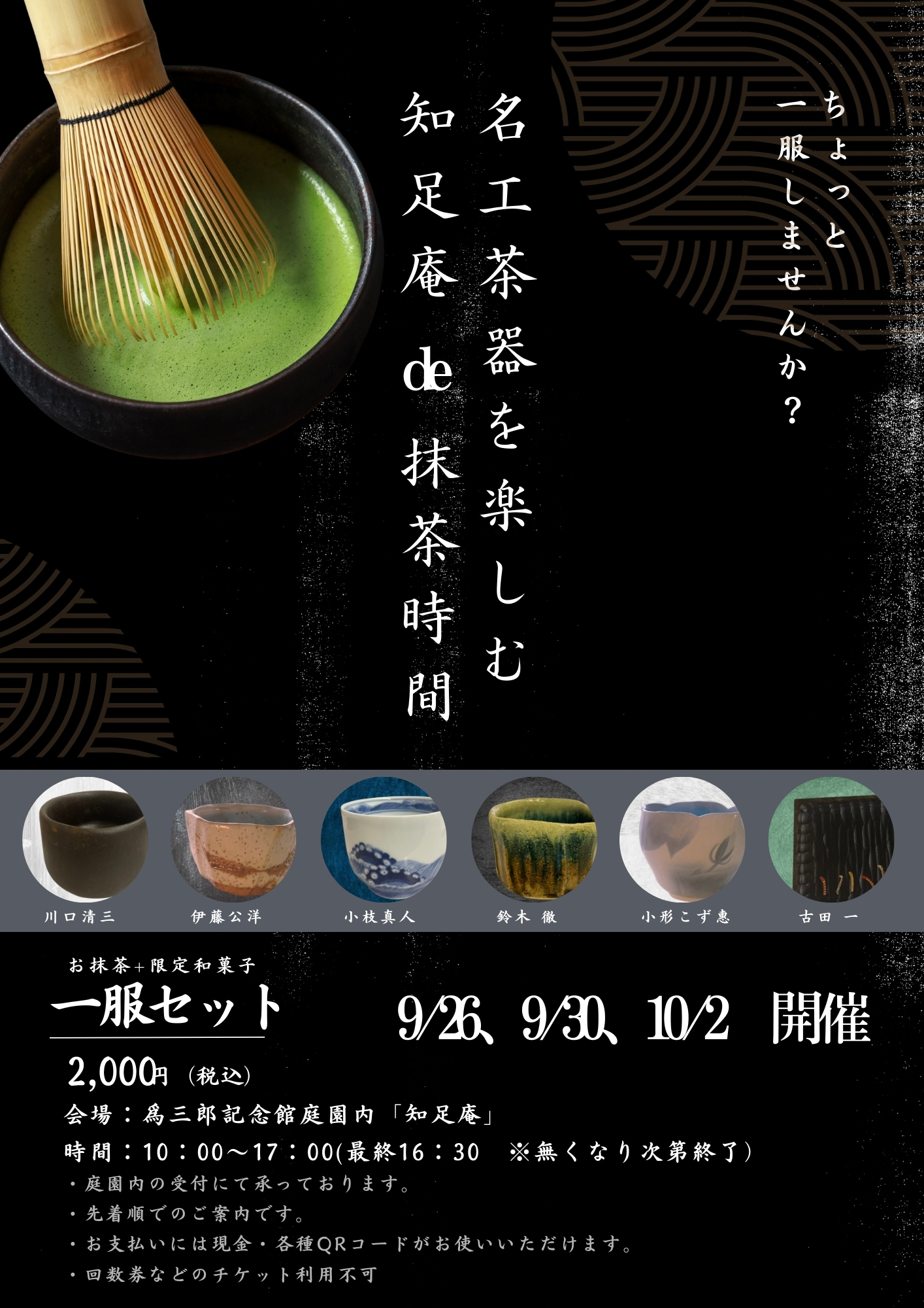 可憐な古美術◾️蔵から高台の高い謎の字が書かれた抹茶茶碗が出てきました。茶道具 蔵からかなり古そうな抹茶茶碗が出て来た。名あり、古