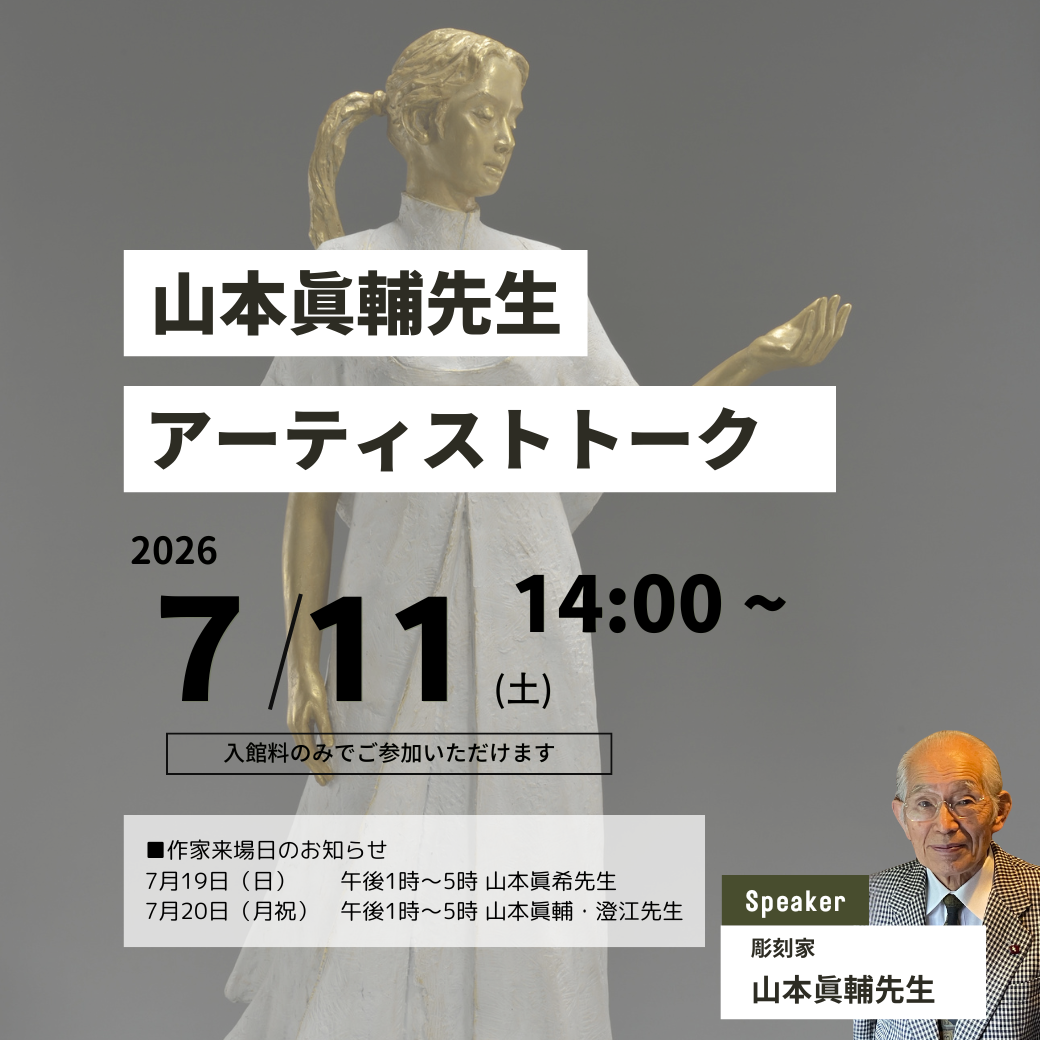 名古屋・古川美術館へようこそ
