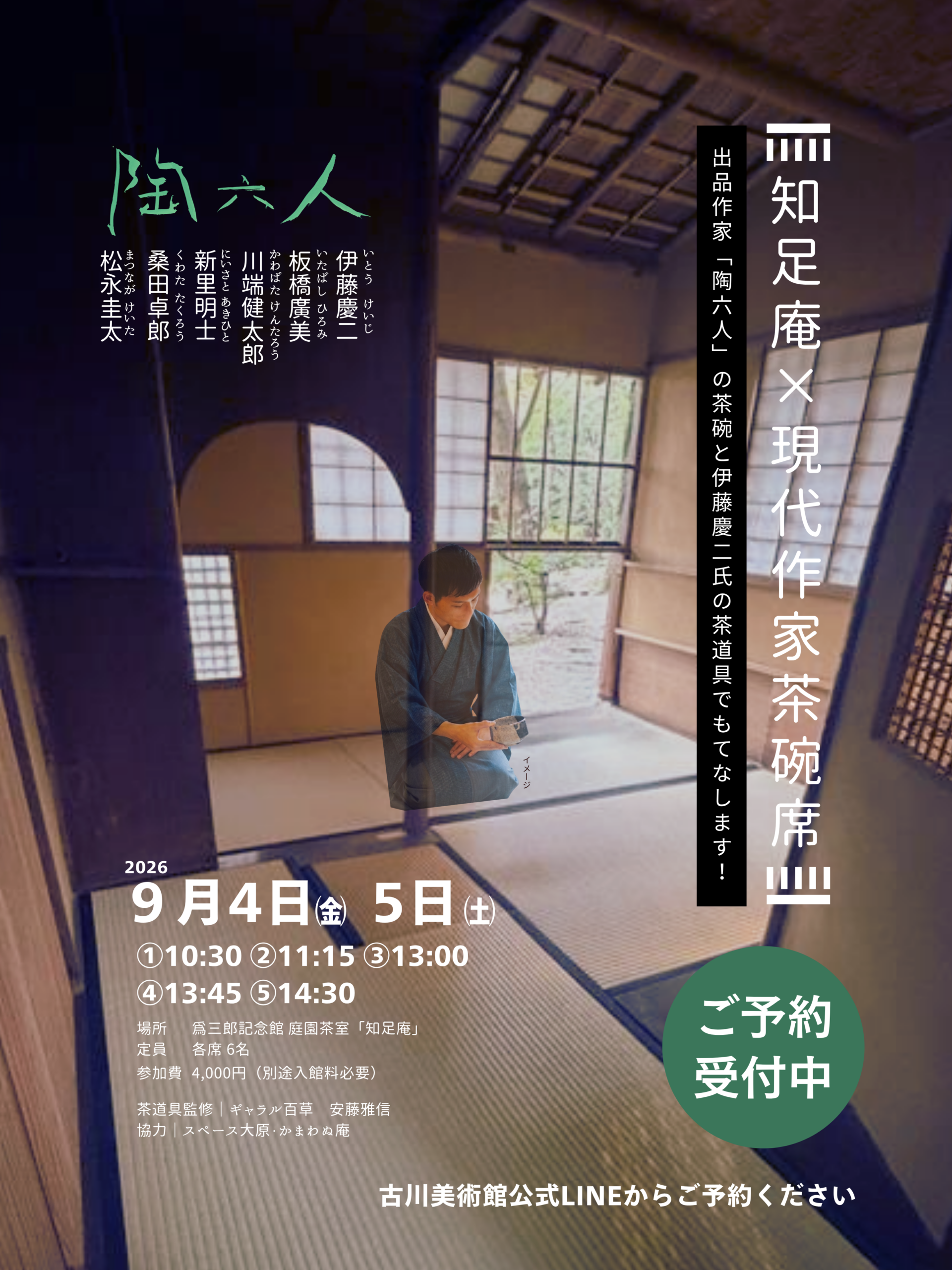 江戸根付 武士の図 山川在銘 天然素材細工 骨董 時代物 古美術 蒐集家放出美品 名古屋・古川美術館へようこそ